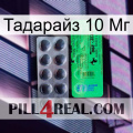 Тадарайз 10 Мг new04